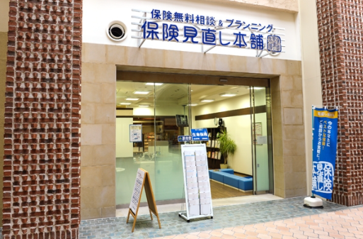 保険見直し本舗 晴海トリトン店