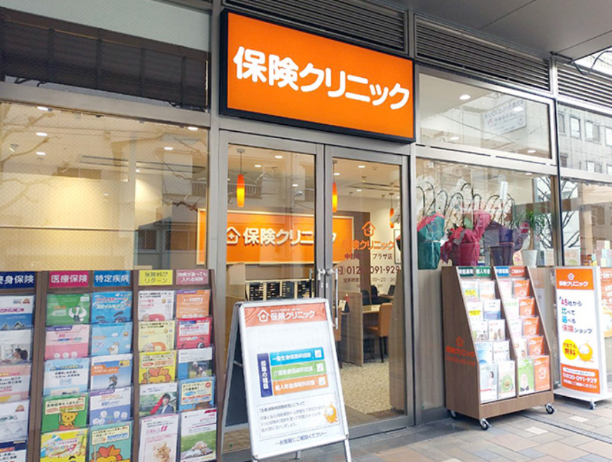 保険クリニック　中目黒GTプラザ店