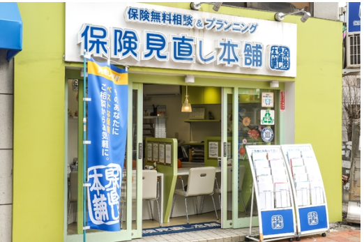 保険見直し本舗 目黒駅前店