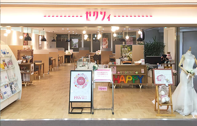 ゼクシィ保険ショップ 横浜店