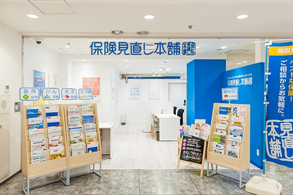 保険見直し本舗 西友浦安店