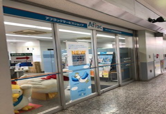 アフラックサービスショップ 小田原駅店