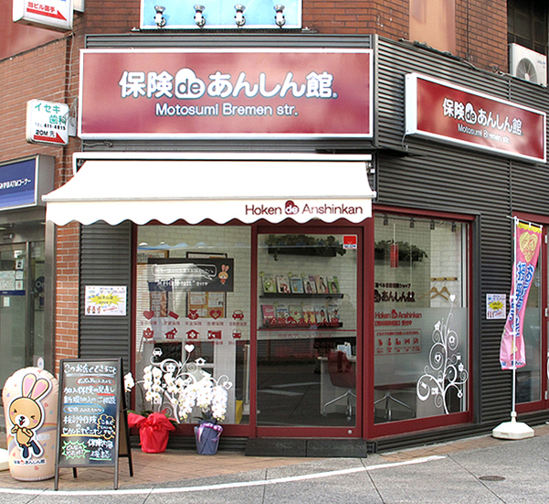 保険deあんしん館 元住吉ブレーメン通り店