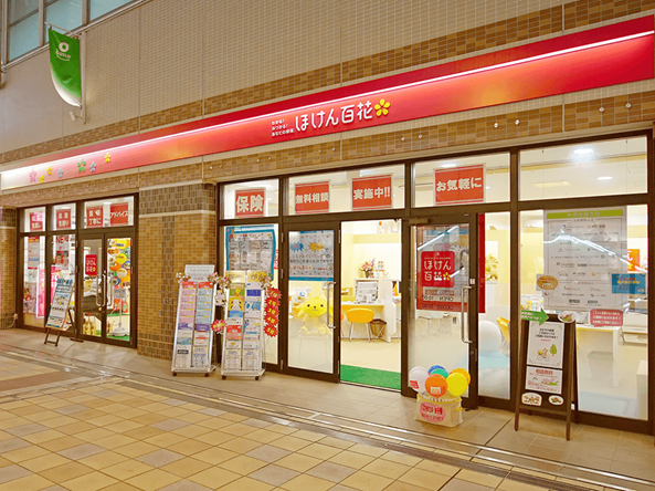 ほけん百花 ボーノ相模大野店