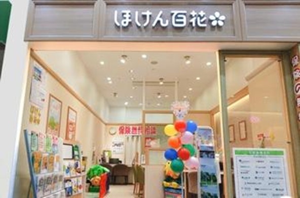 ほけん百花 阪急西宮ガーデンズ店