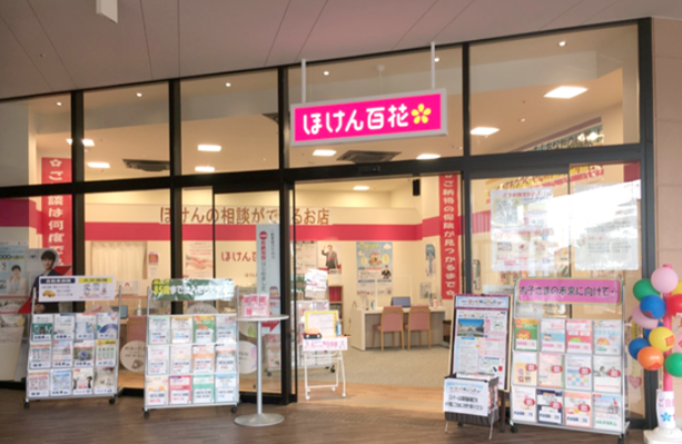 ほけん百花 オアシスタウン伊丹鴻池店