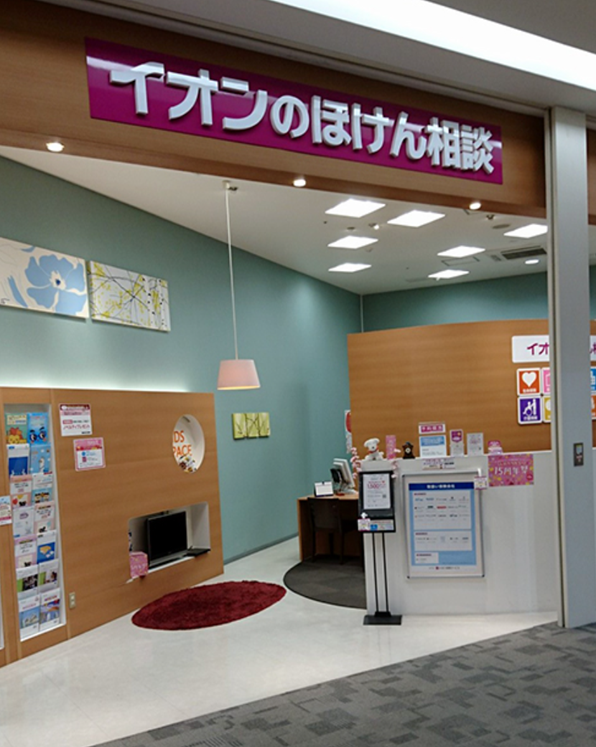 イオンのほけん相談 イオンモール京都五条店