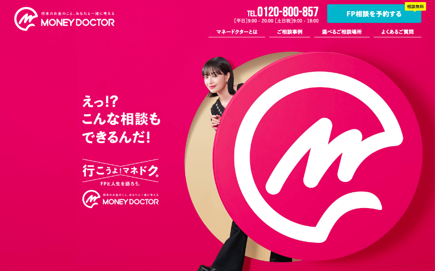マネードクター